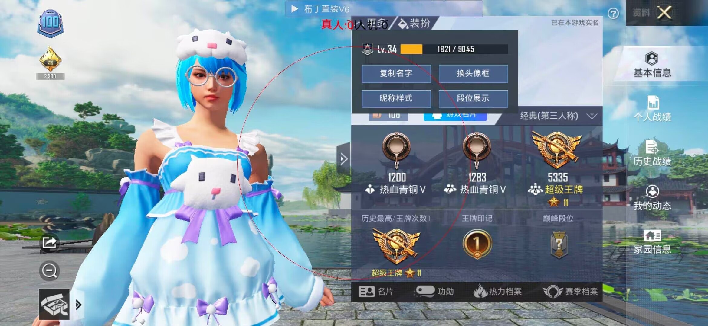 和平精英透视自瞄 - 和平精英黑科技怎么设置好玩视频教程辅助预览图